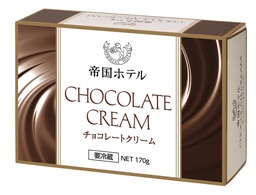 ビターな味わいのチョコレートに生クリームを加えた『帝国ホテル　チョコレートクリーム』新発売