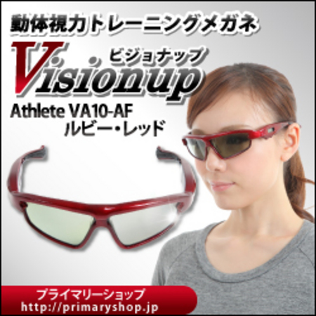激安本物 Visionup ビジョナップ VA11-AF 新品未使用 ルビーレッド
