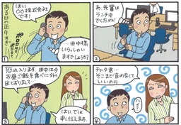 【新発売】外国人、日本人就活生・若手社員向けビジネス日本語教材