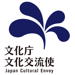 「文化庁文化交流使フォーラム２０１７」の開催