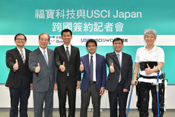 ITRIベンチャーを世界へ フリー・バイオニクスとUSCI ジャパンが、業務提携により日本市場へ進出