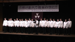 同志社グリークラブ熊本地震復興支援コンサート開催