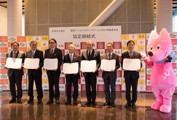 関西ワールドマスターズゲームズ2021組織委員会と全国外大連合が協定を締結