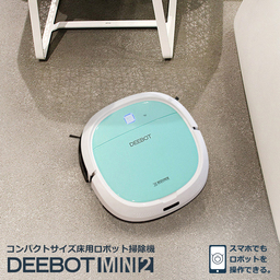 スマホアプリに対応した直径27cmのコンパクトロボット掃除機 DEEBOT MINI2 を11月17日に発売