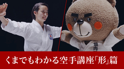 東京2020オリンピック開幕まであと3年！清水希容選手を起用したWeb動画を公開