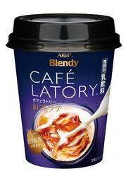 「ブレンディ® カフェラトリー」からチルドカップタイプの「紅茶ラテ280ml」が新登場！