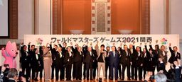 関西ワールドマスターズゲームズ2021組織委員会第３回総会開催／国際スポーツ３大会の連携協定が決定