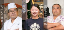ちゃんこ鍋×クリームシチュー 東京の有名ちゃんこ鍋屋で提供開始（11/16～期間限定）