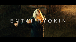 延滞料金の悲劇を壮大に歌い上げた動画 auビデオパス「ENTAI RYOKIN」公開！！