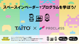 あのスペースインベーダーを教材に、 子供達へゲーム作りとプログラミングを京都・東京で無料体験