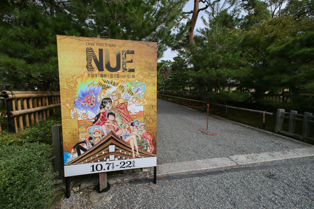 京都 大覚寺で漫画 ワンピース アート展 テナントプラザのスタッフブログ